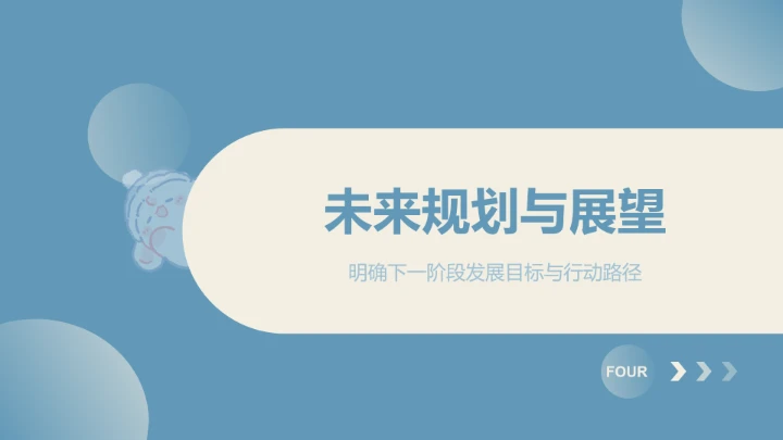 眠眠兔莫兰迪蓝简约风年终总结