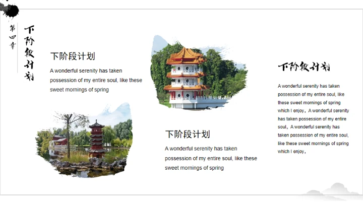 山水园林中国古建通用PPT模板