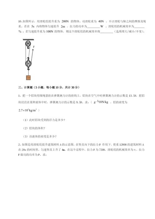 强化训练江西九江市同文中学物理八年级下册期末考试专题攻克试题（含答案解析版）.docx