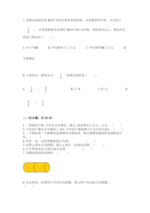 辽宁省【小升初】2023年小升初数学试卷附答案（夺分金卷）.docx