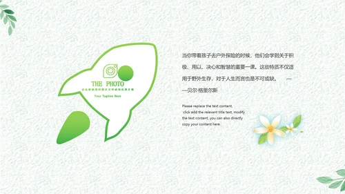 你好夏天文艺小清新工作总结PPT模板