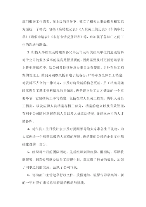 行政事务培训心得7篇.docx