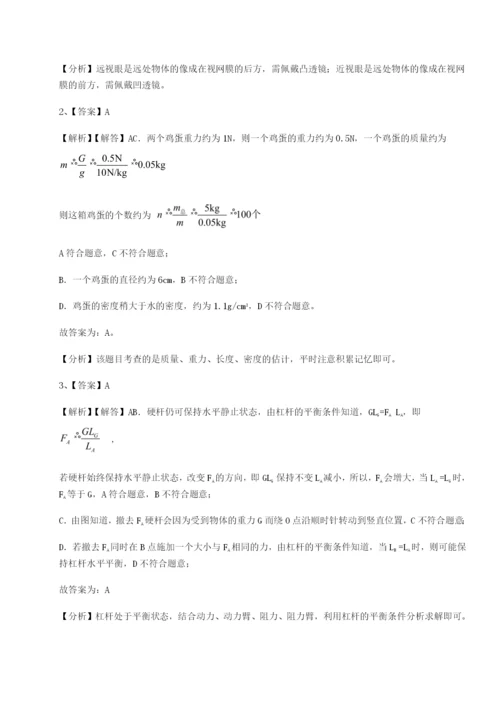 强化训练内蒙古翁牛特旗乌丹第一中学物理八年级下册期末考试定向练习A卷（详解版）.docx