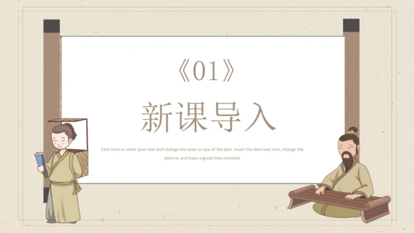 10 古诗三首 《石灰吟》课件