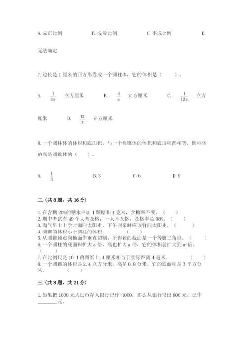 浙江省宁波市小升初数学试卷（完整版）.docx