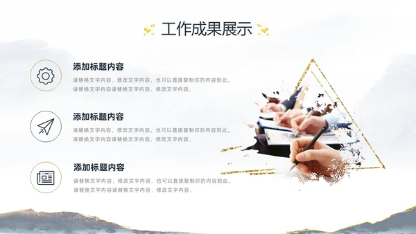 灰色简约水墨鎏金风工作汇报季度工作总结述职报告PPT