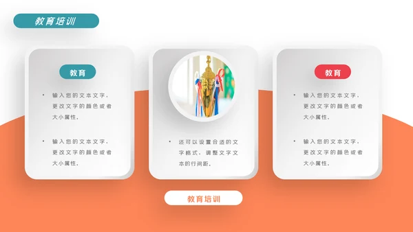 精美教育培训教学设计学校招生宣传ppt