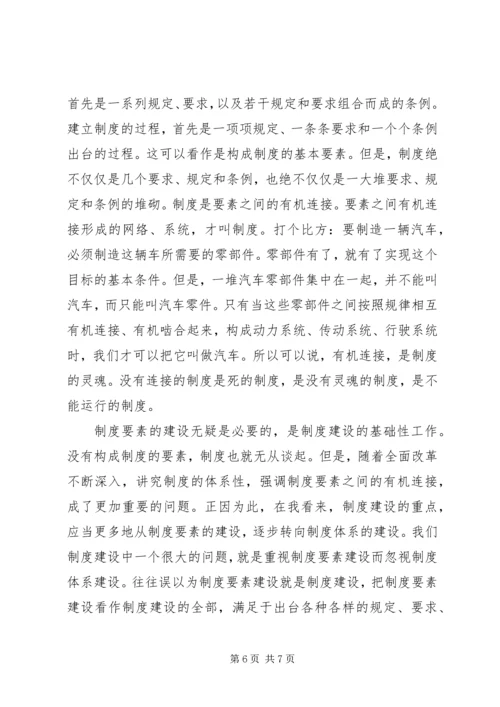 积极推进党的建设工作思考学习材料 (3).docx