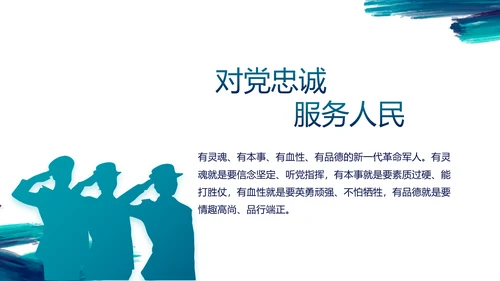 致敬八一建军节部队军事动态PPT