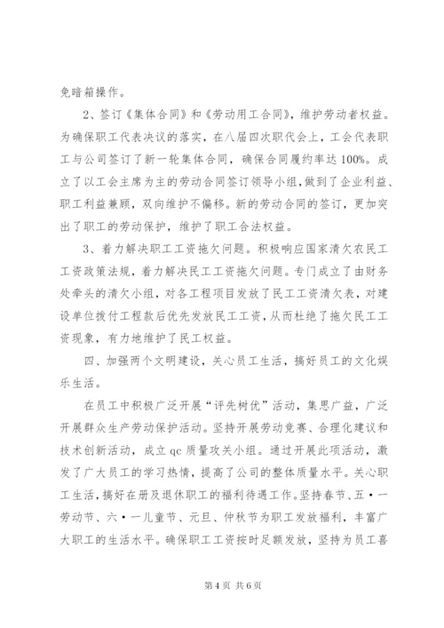 最新精编之厂务公开民主管理工作总结总结.docx
