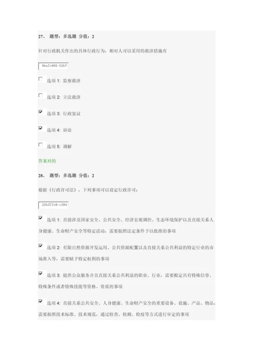 2023年中小学教师网络法律竞赛卷.docx