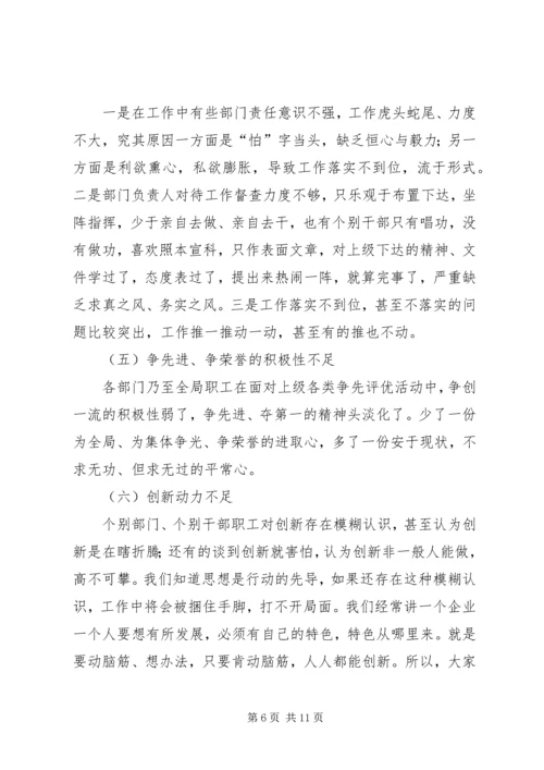 在水务局局务会议上的报告.docx