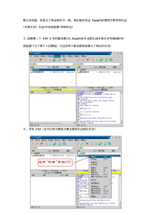 搬运标准手册FXP应用与技巧.docx