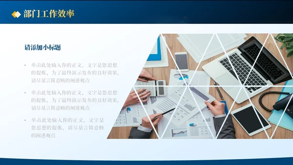 鎏金商务聚平凡创不凡年终总结ppt模板