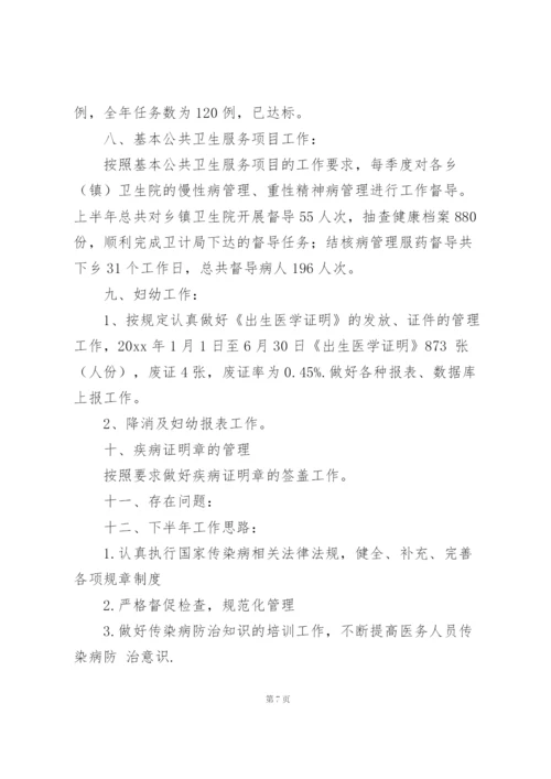 预防保健科工作总结参考模板三篇汇总.docx