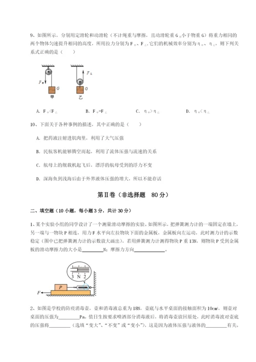 强化训练陕西延安市实验中学物理八年级下册期末考试专题练习试题（含详解）.docx