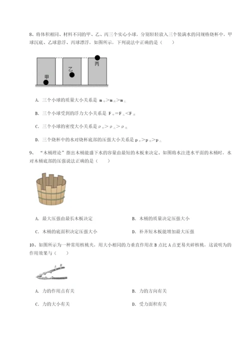 强化训练内蒙古赤峰二中物理八年级下册期末考试章节测试试题（含解析）.docx