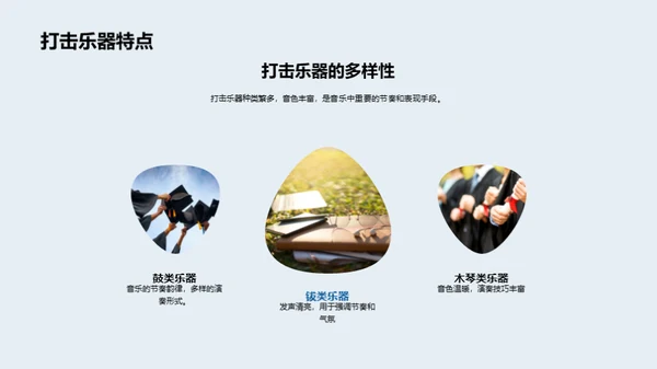 音乐魅力解析
