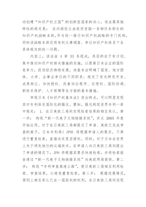 关于法学理论的论文.docx