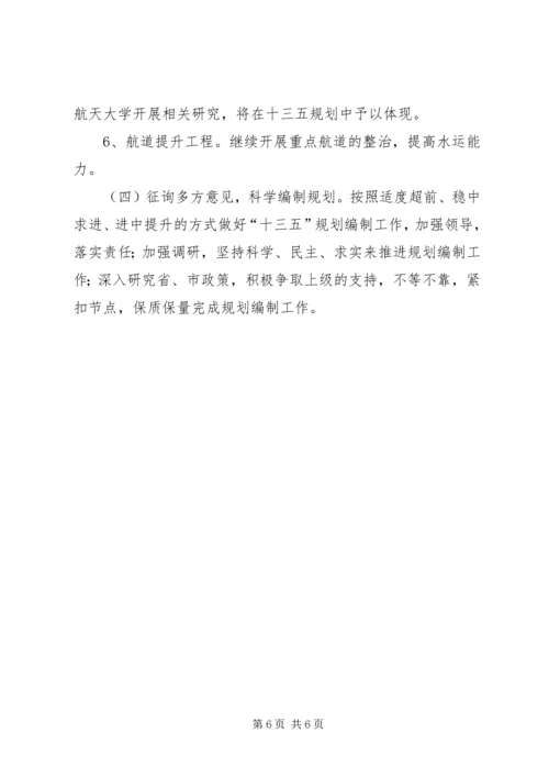 交通运输局某年上半年总结及下半年打算.docx