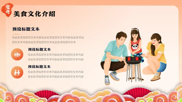 炎炎夏日烧烤活动，啤酒烧烤节通用PPT模板