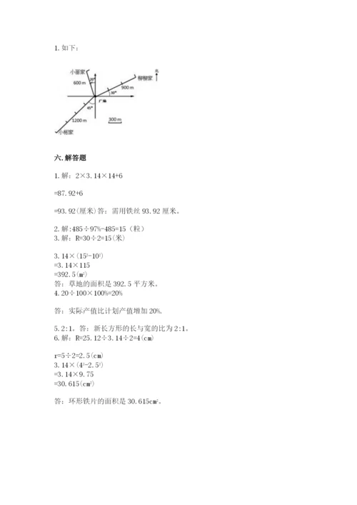 小学数学六年级上册期末模拟卷附答案（精练）.docx