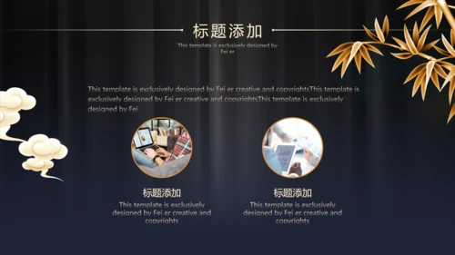 精致奢华中式高端项目策划通用PPT模板