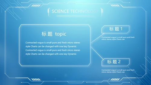 蓝色创意机关部门信息化建设汇报PPT