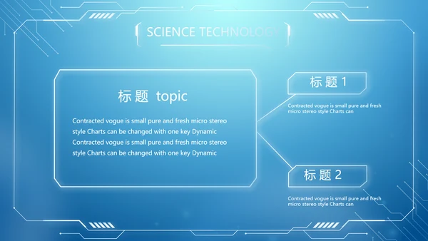 蓝色创意机关部门信息化建设汇报PPT