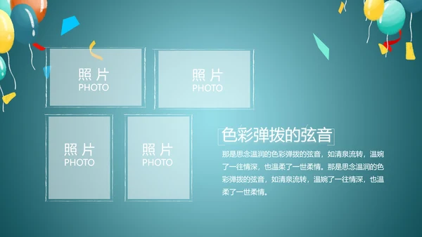 蓝色大气毕业典礼通用动态PPT模板