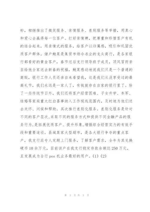 银行文明服务规范示范单位申报材料.docx