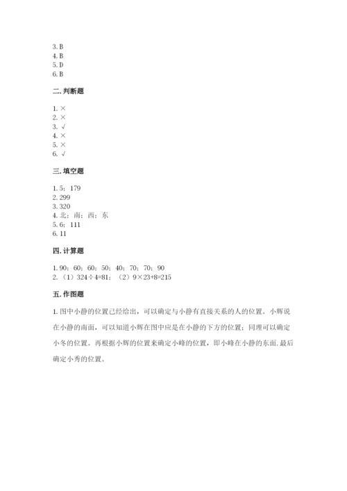 小学三年级下册数学期中测试卷精品（名校卷）.docx