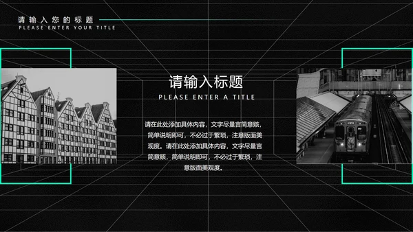 黑色几何风年度工作总结计划PPT模板