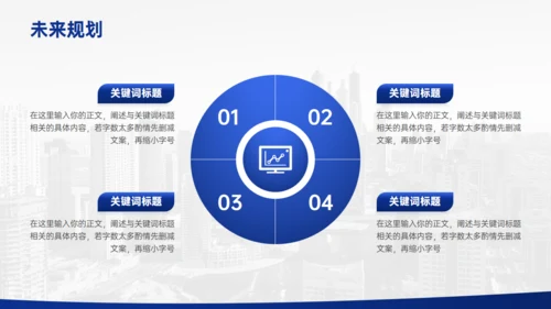 深蓝简约商务工作汇报通用PPT模板