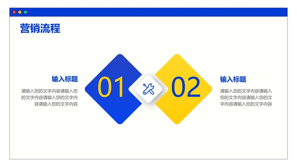 插画风通用营销策划PPT