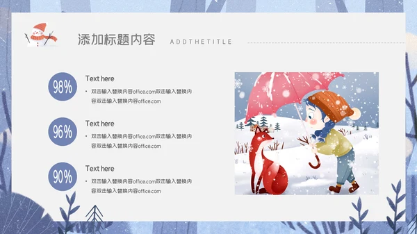 11月冬天你好冰雪公主通用PPT模板