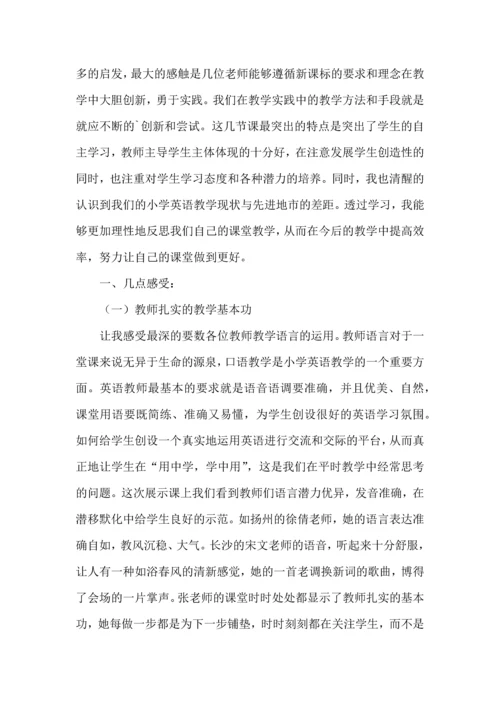 英语高效课堂心得体会三篇.docx