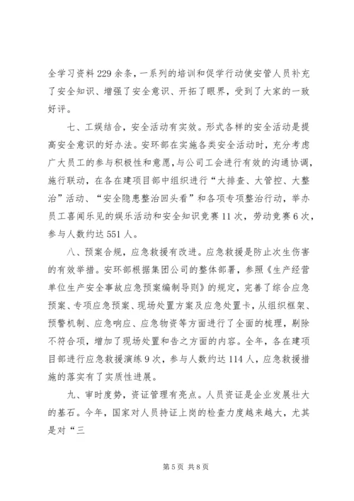 篇一：公司XX年工作总结及XX年工作计划 (4).docx
