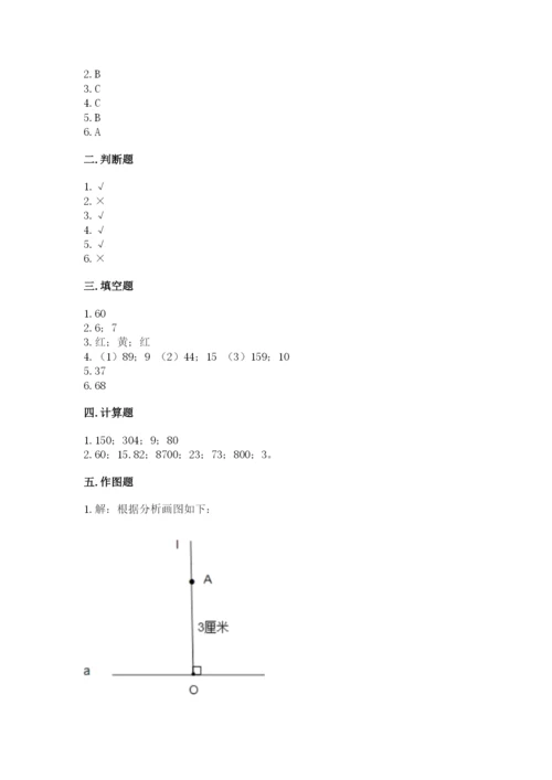 苏教版四年级上册数学期末卷附参考答案【轻巧夺冠】.docx