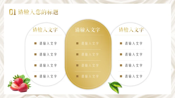 美容院瘦身美体减肥医美活动推广通用PPT模板