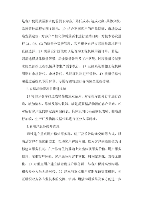 工程机械用钢质量提升分析
