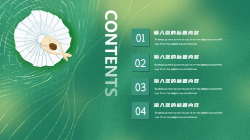 艺术培训芭蕾舞蹈培训通用PPT模板