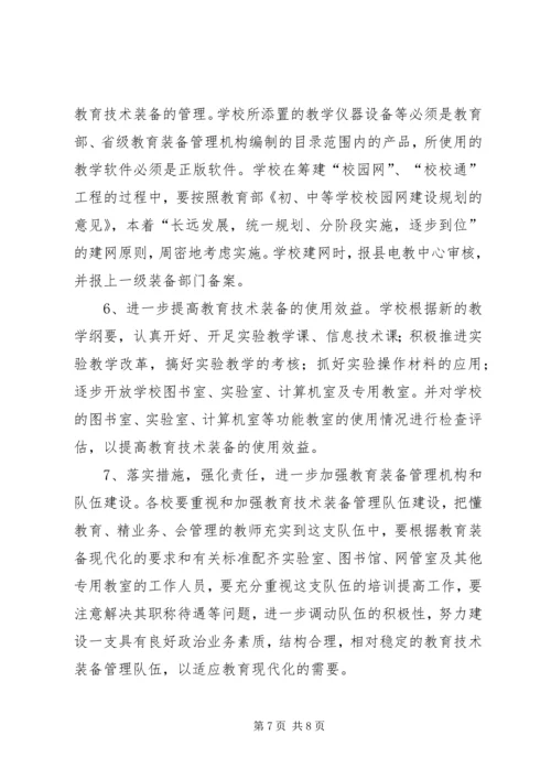 甘沟中学教育工作情况汇报 (3).docx