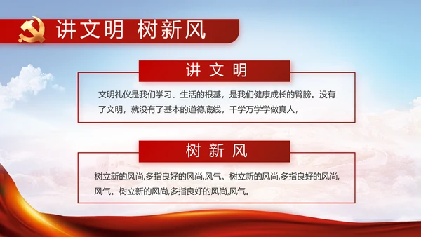 党建党支部年终工作总结汇报PPT党课