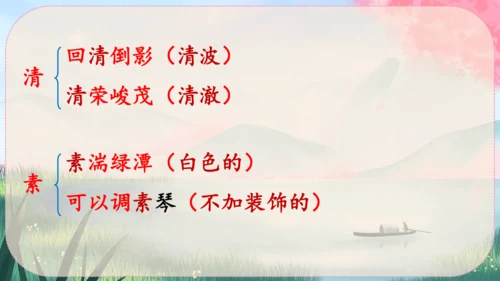 10《三峡》课件