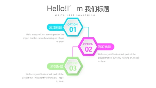 炫彩时尚公司产品介绍宣传通用PPT动态模板