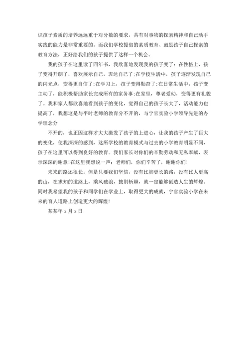 有关学生感谢信范文锦集七篇.docx