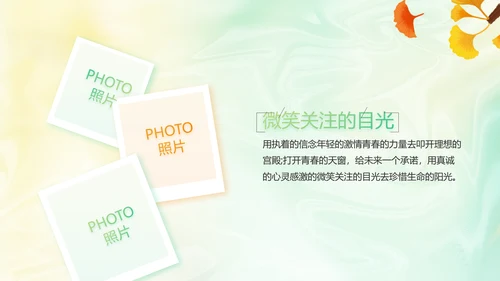 你好秋天秋季旅游电子相册动态PPT