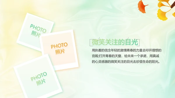 你好秋天秋季旅游电子相册动态PPT