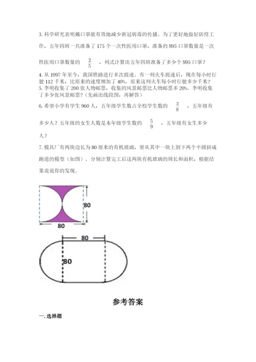 小学数学六年级上册期末考试试卷及完整答案【全优】.docx